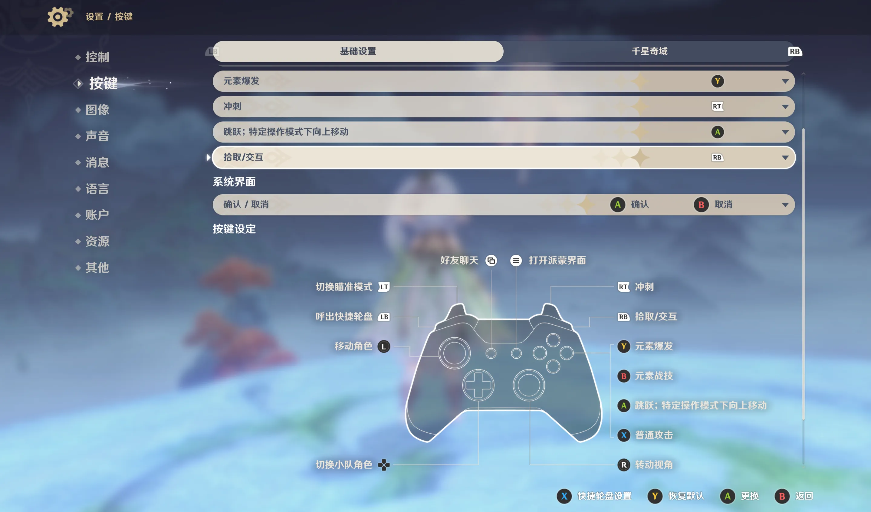 Genshin XBOX Controller Settings