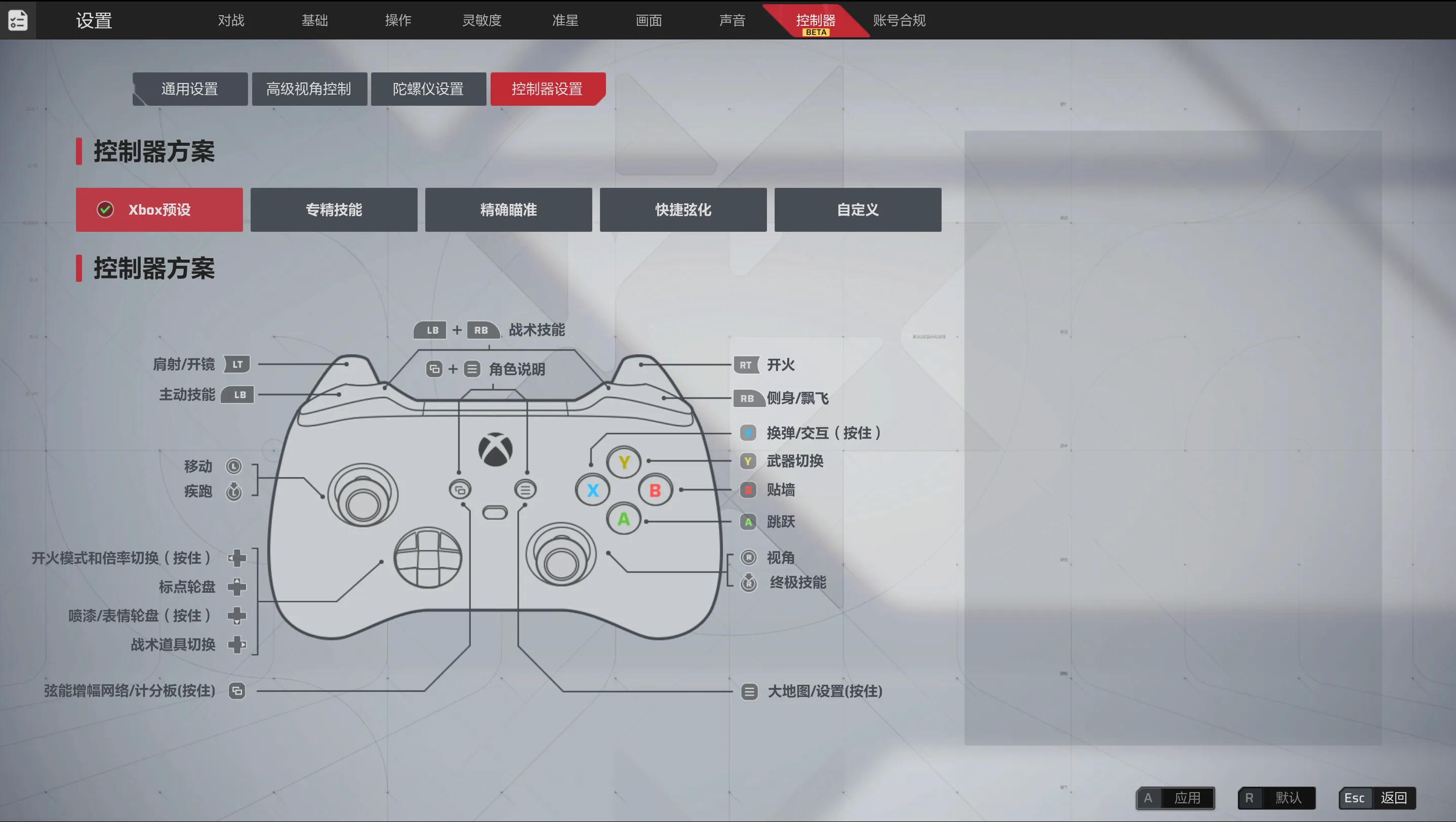 Strinova Controller Settings
